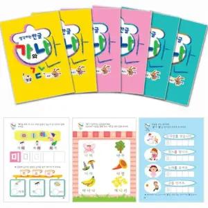 [룽스]생각하는 한글쓰기 한글(6중 택1)