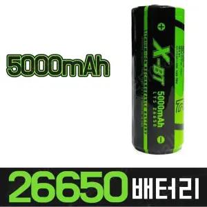 고품질 26650 5000mAh 충전 배터리 건전지 충전지 (WFKIKOW)