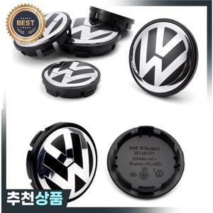 폭스바겐 VW  휠캡 자동차 휠 센터 커버 장식 배지 엠블럼 교체용 4개입 56mm 65mm