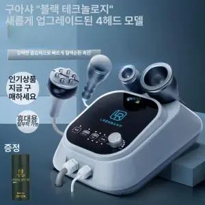 고주파 온열 치료기 심부열치료 홈케어 가정용 건강용품 괄사 플리닉