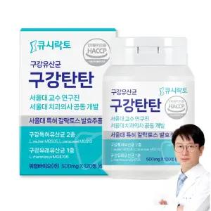 치과입점 구강탄탄 구강유산균 서울대 치과의사 10년개발 미국특허 자일리톨 캔디형 2개월분