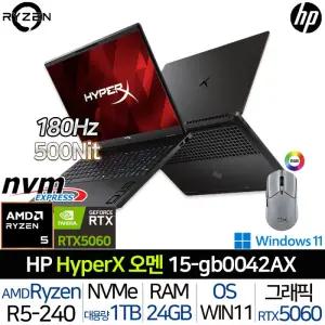 HyperX 오멘 15-GB0042AX 라이젠5 240 RTX5060 2.5K 180Hz SSD1TB 500니트 윈도우11홈 노트