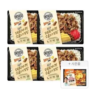 아워홈 온더고 숯불향 데리야끼 소불고기 덮밥 290g, 4개 +증정(마라투움바오돌뼈,1개)