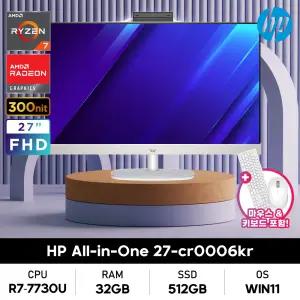 HP 27-cr0006kr 라이젠7/32GB/512GB/WIN11탑재 가성비일체형PC올인원PC+무선키보드마우스포함