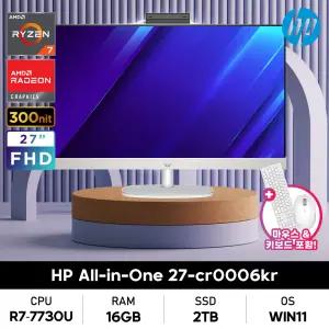HP 27-cr0006kr 라이젠7/16GB/2TB/WIN11탑재 가성비일체형PC올인원PC+무선키보드마우스포함