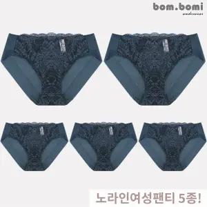포비 레이스 삼각 여성 노라인 햄팬티5P/청록