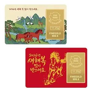 [골드모아]순금 골드바 카드 18.75g 24K [2026년 말띠해 새해]