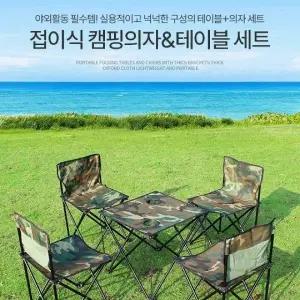 휴대용 야외 캠핑 접이식 의자 테이블 세트 원목 보조의자 포함