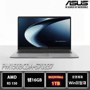 ASUS ExpertBook PM1503CDA-S70237 AMD R5-150 16GB 1TB교체