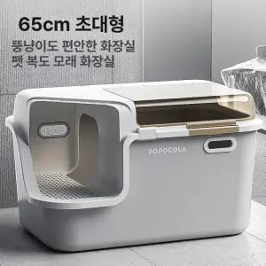 복도형 화장실 반려묘 밀폐형 고양이 냄새제거 형 초대형 모래 사막화방지