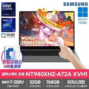 삼성 갤럭시북5 프로 NT940XHZ-A72A XVH1 AI 노트북 WIN11 SSD768GB 32GB램 울트라7-258V 사무용 터치스크