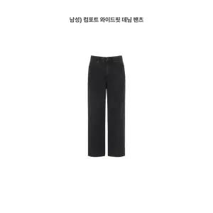 [롯데백화점]폴햄 남성) 컴포트 와이드핏 데님 팬츠 PHG1DP1039