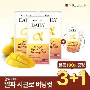 [내일도착] 바이퀸 알파CD 시클로 버닝컷 총56포