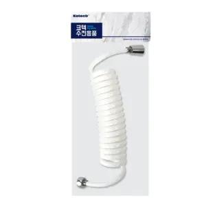 코텍 코일호스 3M 변기 양변기 청소 세척 워터건
