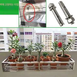 스텐 베란다 화분 걸이대 거치대 창문 다육이 선반