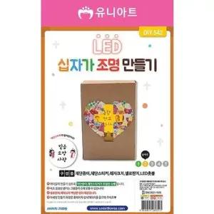 LED 십자가 조명만들기 5개 1세트) LED 십자가 조명만들기 기타주얼리소품 주얼리소품