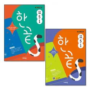 [무.배] 한끝 초등 국어 사회 5-1 세트 (전2권) (2026)