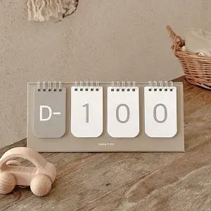 말랑하니 신생아 디데이달력 밀크베이지 라운드
