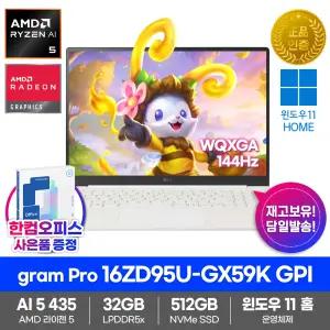LG전자 2026 그램프로16 16ZD95U-GX59K GPI 노트북 WIN11 SSD512GB 32GB램 라이젠AI 5 435 업무용 최신형