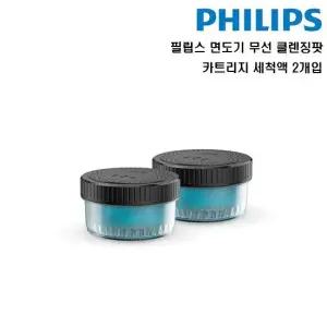 필립스 클렌징팟 면도기 세척 카드리지 2개입 CC12/51