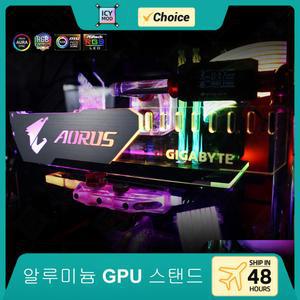 rgbtohdmi 알루미늄 GPU 브래킷 Aorus 5 V3 핀 VGA 거치대 RGB MSI ROG NVIDIA A 수평 비디오 카드 지지대 금속 AURA 12V