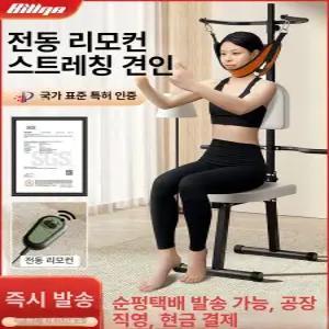 전기 경추 견인 의자 목 목기 치료기