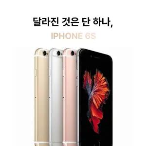 Apple 아이폰 6S 64GB