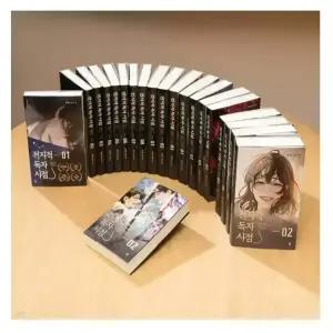 전지적 독자 시점 꾸러미 상품 20 세트 전20권 (2026년-비채 최신판 새책)K1