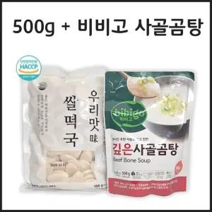 떡국세트 명설선물세트 쌀떡500g 비비고사골육수 박스포장마자용몰