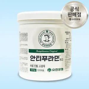 유한양행 안티푸라민 500g 바르는 연고