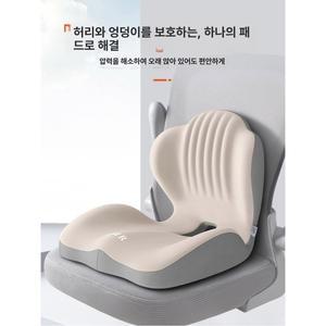 세트 엉치뼈 힙업 방석 쾌적 좌판 혼합 교정 보호 연오렌지 더블 허리받침 더나은 엉덩이 밸런스온 시리즈 자세