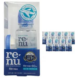 바슈롬 리뉴 후레쉬 용액 60ml + 렌즈케이스 세트 10개
