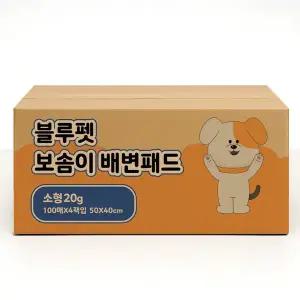 [블루펫]보솜이 애견 강아지 배변패드 소형 20g 400매