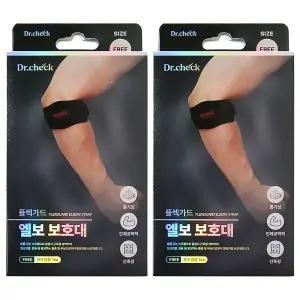 닥터체크 플렉가드 엘보 보호대 (1개입X2개) 팔꿈치보호대 좌우겸용 프리사이즈 1083