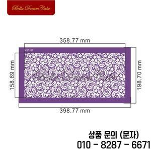 꽃디자인 메쉬 스텐실 웨딩 레이스 케이크 테두리 템플릿 DIY 로얄 크림 퐁당 몰드 장식 도구 제빵기