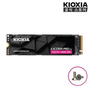 키오시아 EXCERIA PRO G2 SSD 2TB