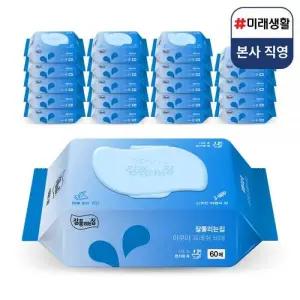 미래생활 비데 물티슈 아쿠아프레쉬 화장실 물휴지 60매 20개