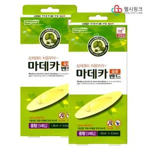 동국제약 마데카 습윤밴드 중형 5매입(x2개) 하이드로콜로이드 상처 진물 방수 밴드