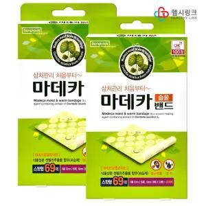 동국제약 마데카습윤밴드 스팟형 69매입(x2개) 원형 얼굴상처 여드름 스팟 메디패치(+보관용 공지퍼팩 동봉)