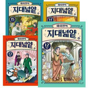 채사장의 지대넓얕 1 - 15권 세트 [전15권]