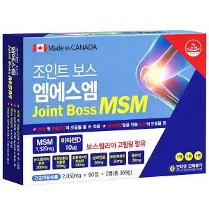 [보리보리/땡큐온]조인트 보스 엠에스엠 보스웰리아,비타민D 90정 x2병
