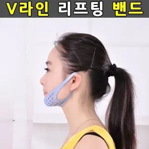 [하프클럽/]얼굴 리프팅 마스크 턱선 관리 안면