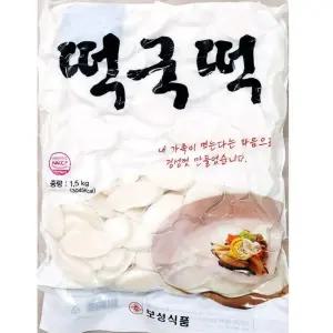 떡국떡 보성 1.5KgX10 쌀떡국 즉석식품 분식재료 떡국