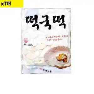 식자재 식재료 도매 유통 떡국떡 보성 1.5K 1개