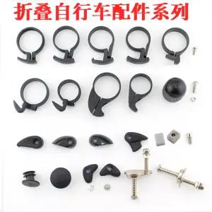 접이식 자전거 폴딩락 잠금 안전 부품 헤드파트 고정 장치