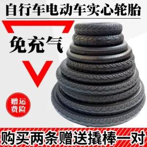 무펑크 자전거 타이어 솔리드 무공기 외부타이어 다양한사이즈 실리콘