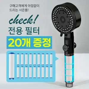 미스트 10단 수압조절 샤워기 온오프 고압 원터치 버블 안개분사 헤드+필터 20매