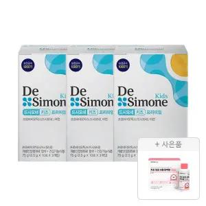 [스벅쿠폰]드시모네 키즈 프리미엄 75g, 30입, 3박스+증정(또박케어LAB 키즈 징크시럽 면역, 1개)