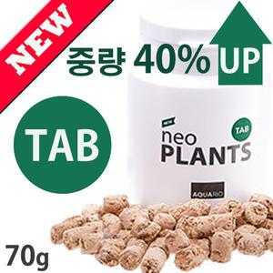 Neo 네오 플랜츠탭 70g 5종 / 수초 비료 영양제 소일 수족관 어항 뿌리 색상 강화 수질 안정 정화 개선 모스 유목 컴팩트