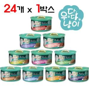 퓨리나 팬시피스트 엘레강트 메들리 85g 24개입 고양이캔